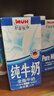 甘蒂牧場(chǎng)（MUH）德國進(jìn)口124mg原生高鈣全脂1L*12盒整箱純牛奶 營(yíng)養早餐學(xué)生 成人 曬單實(shí)拍圖