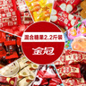 金冠 糖果大禮包 1.1kg 喜糖 散裝喜慶糖果 結婚訂婚滿(mǎn)月婚慶招待糖 曬單實(shí)拍圖
