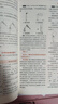 中學(xué)教材全解薛金星七八九年級上冊下冊 初中同步教材解讀789初一二三年級全解全套 人教版【化學(xué)初中教材全解】全套共2本 曬單實(shí)拍圖