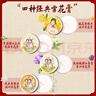 上?；ê迷聢A四件套禮盒裝雪花膏保濕女伴手中秋節(jié)禮品禮物生日特產(chǎn) 曬單實(shí)拍圖