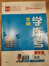 全品學(xué)練考 六6年級 數(shù)學(xué)上冊 北京版BJ 2025秋 北京地區(qū)使用 曬單實拍圖