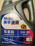 美孚（Mobil）速霸駕享版 全合成汽機(jī)油 5W-30 SP 4L 線上專屬款 汽車保養(yǎng) 曬單實(shí)拍圖