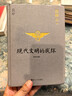 許倬云說(shuō)歷史系列二:現代文明的成壞 曬單實(shí)拍圖