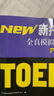 未來教育2025年新托業(yè)考試全真模擬題庫真題教程閱讀聽力語法詞匯大全書英語toeic國際交流 【4本】全真模擬+詞匯 曬單實(shí)拍圖