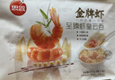 思念金牌蝦云吞 至臻蝦皇317g20只 餛飩早餐 混沌餃子云吞餛燉 曬單實(shí)拍圖