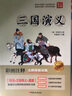 四大名著小學(xué)生版全套 青少年原著正版紅樓夢(mèng)西游記水滸傳三國(guó)演義五年級(jí)課外閱讀書籍 曬單實(shí)拍圖