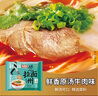 今麥郎張凌赫同款拉面范山西刀削面蘭州拉面袋裝非油炸方便面早餐泡面 【10袋】鮮香原湯蘭州拉面 曬單實(shí)拍圖