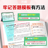 萬(wàn)唯初中小四門(mén)地理+生物速用答題模板知識點(diǎn)記背速記七八九年級速記背記 曬單實(shí)拍圖
