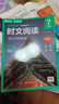 華理社 初中英語時文閱讀提分訓(xùn)練3+X（7年級）第2輯 上海學(xué)生英文報SSP 含音頻視頻 答案詳解 全文翻譯 時文高頻詞匯（3+X：閱讀理解+完形填空+新題型+每周精讀）每月贈特刊 第2期 曬單實拍圖