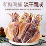 小海故事 淡干大號墨魚(yú)干凈含量1斤約10-15只/袋 源頭直發(fā)烏賊干貨煲湯 曬單實(shí)拍圖