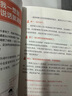 【京東正版】如何與老師溝通:寫給家長的36堂溝通課 如何和老師溝通 越努力越幸運 漫畫版配得感 配得感強的孩子過不一樣的人生 配的感強的孩子書籍 小青蛙咯咯當(dāng)偵探 校校閱讀悅讀二年級 如何與老師溝通【 曬單實拍圖