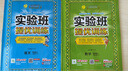2025秋 實驗班提優(yōu)訓練 四年級上冊 語文人教版 強化拔高新版教材同步練習冊 曬單實拍圖