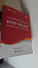 山香教育2026教師招聘考試專(zhuān)用教材大紅書(shū)真題試卷教育理論基礎綜合知識全國通用招教考編制用書(shū)大紅書(shū) 【廣東教育理論】教材+真題 曬單實(shí)拍圖