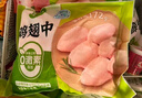 圣農(nóng)雞翅中凈重2斤/袋 可樂雞翅 大翅中 烤雞翅 清真食品  燒烤食材 曬單實拍圖