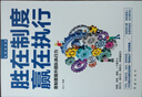 高情商管理（全五冊）管人要穩+勝在制度+帶隊伍要掌握的關(guān)鍵法則+管人先管己+如何管員工才會(huì )聽(tīng) 曬單實(shí)拍圖