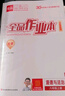 全品作業(yè)本 八8年級上冊2025秋數學(xué) 英語(yǔ) 語(yǔ)文 道法 生物 物理 歷史 測試卷練習冊  初二使用 人教版 北京地區專(zhuān)版 道德與法治上冊 RJ北京版 曬單實(shí)拍圖
