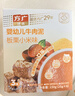方廣嬰幼兒高鐵豬肉牛肉雞肉泥寶寶嬰兒輔食肉泥多口味6個(gè)月以上食用 牛肉泥板栗小米味 150g*1盒 曬單實(shí)拍圖