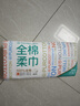 全棉時代洗臉巾 80片*6包一次性毛巾擦臉棉柔巾100%20*20CM 曬單實拍圖