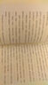 阿Q正傳 魯迅小說(shuō)作品全集 中小學(xué)課外閱讀 曬單實(shí)拍圖