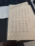 榮寶齋 毛筆字帖300張 臨摹描紅書(shū)法入門(mén)練習軟筆小楷手抄本專(zhuān)用半生熟宣紙 唐詩(shī)宋詞-名師推薦熱門(mén)商品 曬單實(shí)拍圖