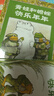 Frog and Toad 青蛙和與蟾蜍經(jīng)典4冊 英文原版繪本 西方學(xué)校指定讀物 親子共讀 經(jīng)典橋梁書(shū)分級讀物 艾諾洛貝爾 凱迪克大獎 紐伯瑞兒童文學(xué)獎 汪培珽第三階段 送音頻 曬單實(shí)拍圖