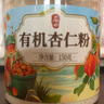 丙田 有機杏仁粉150g 100%純高蛋白馬卡龍曲奇烘焙原料杏仁茶沖泡代餐 曬單實拍圖