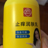 白云山止癢潤膚乳皮膚干燥起皮脫皮補水保濕滋潤身體乳全身可用200ml 曬單實(shí)拍圖