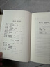 維特根斯坦文集【全套7卷】戰時(shí)筆記1914-1917+邏輯哲學(xué)論+哲學(xué)語(yǔ)法+哲學(xué)研究+數學(xué)基礎研究+心理學(xué)哲學(xué)研究+最后的哲學(xué)筆記1950-1951 第1234568卷 曬單實(shí)拍圖