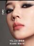 圣羅蘭（YSL）黑管啞光愛(ài)心唇釉231霧面口紅化妝品生日禮物送女友中秋禮品 曬單實(shí)拍圖