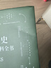 生態(tài)設計史：一部未完成的百科全書(shū) 曬單實(shí)拍圖