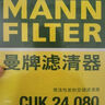 曼牌（MANNFILTER）空調濾芯濾清器CUK24030/CUK24080長(cháng)安CS55/CS75PLUS睿騁CC銳程CC 曬單實(shí)拍圖