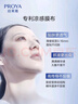 珀萊雅（PROYA）源力面膜2.0 曬后修護(hù)舒緩敏感補(bǔ)水保濕面膜女男15片 生日禮物 曬單實(shí)拍圖