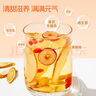 憶江南蘋(píng)果黃芪水麥冬須根枸杞紅棗茶150g補茶包氣血養生中秋禮品 曬單實(shí)拍圖