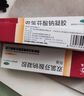 [馬應龍]雙氯芬酸鈉凝膠 1%*20g 3支裝 肌肉拉傷膏藥軟組織跌打損傷藥肌肉酸痛消腫止痛扭傷拉傷的藥肌肉拉傷特疼效藥 非甾體抗炎藥 曬單實(shí)拍圖