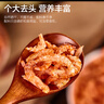海藻媽媽南極去頭磷蝦仁 凈重1斤 源頭直發(fā)磷蝦海米磷蝦米磷蝦肉 曬單實(shí)拍圖