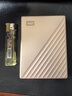 西部數據（WD）5TB 移動(dòng)硬盤(pán) type-c Ultra系列 2.5英寸 金 機械硬盤(pán) 筆記本電腦外接加密兼容Mac 大容量家庭存儲 曬單實(shí)拍圖