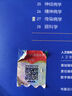 第十版醫學(xué)人衛教材 婦產(chǎn)科學(xué)內科學(xué)外科學(xué)第十版人衛版生理生化病理診斷神經(jīng)病學(xué)第九版系統解剖藥理學(xué)教科書(shū)類(lèi)課本第10輪醫學(xué)教材全套 人民衛生出版社 【科目可選】 內科學(xué) （第10版） 曬單實(shí)拍圖