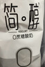 君樂(lè )寶簡(jiǎn)醇 0蔗糖 100g *20袋  低溫酸奶酸牛奶 源頭直發(fā) 包郵 曬單實(shí)拍圖
