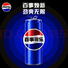 百事可樂(lè )Pepsi 碳酸飲料汽水 330ml*24聽(tīng) 細長(cháng)罐整箱裝 曬單實(shí)拍圖