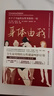 【當當】炙熱的你+身體由我 女性身體的秘密 更年期關(guān)于了不起的女性身體的一切  女性健康呵護書(shū)籍 【2冊】身體由我+炙熱的你 曬單實(shí)拍圖
