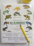 正版 博物文庫 自然博物館叢書(shū)  盒裝版博物文庫  給兒童的科普百科全書(shū)讀物 北京大學(xué)出版社 蛙類(lèi)博物館 曬單實(shí)拍圖
