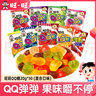 旺旺 旺仔QQ糖  隨機混合味20gX30包 兒童糖果 零食 橡皮糖 軟糖   曬單實(shí)拍圖