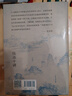 陸游十講 莫礪鋒 紀念 陸游 誕辰900周年 詩(shī)詞 普及讀物 傳統文化 人民文學(xué)出版社 曬單實(shí)拍圖