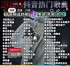 2025新款流行歌曲SD卡車(chē)載通用TF卡音樂(lè )內存卡奔馳奧迪大眾哈弗用 32G（2000首歌曲200視頻） 曬單實(shí)拍圖