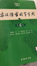 現代漢語(yǔ)詞典第7版+古漢語(yǔ)常用字字典第6版 商務(wù)印書(shū)館學(xué)生工具書(shū)現漢7古漢常6最新版 可搭配購買(mǎi)新華字典牛津高階英漢雙解詞典古代漢語(yǔ)詞典3版2025年 曬單實(shí)拍圖
