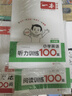一本小學(xué)英語閱讀訓(xùn)練100篇六年級上下冊 2026版閱讀理解詞匯積累 語法點撥 全文翻譯 梯度訓(xùn)練 曬單實拍圖