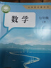 【新華書(shū)店正版】適用2026外研版初中7七年級上冊英語(yǔ)書(shū)課本教材教科書(shū) 初一上學(xué)期英語(yǔ)書(shū)七7上英語(yǔ)外語(yǔ)教學(xué)與研究出版社初一上冊英語(yǔ)書(shū)外研版 【新版】七年級上冊外研版英語(yǔ) 七上語(yǔ)文+數學(xué)+外研英語(yǔ) 曬單實(shí)拍圖