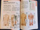 3D人體解剖圖 200個(gè)精密3D圖例 全彩解剖學(xué)圖譜醫(yī)學(xué)人體生理學(xué)人體解剖彩色學(xué)圖譜局部解剖學(xué)教材基礎(chǔ)醫(yī)學(xué) 曬單實(shí)拍圖