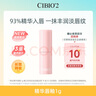 cibio'2希蓓歐柔霧絲絨精華唇釉(日落奶橘)min裝1g 曬單實(shí)拍圖