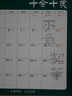 佐瀾哲 臺歷2026年便簽筆筒創(chuàng  )意流蘇日歷大格子書(shū)寫(xiě)倒計時(shí)臺歷計劃本辦公桌面擺件簡(jiǎn)約月歷定制 平安喜樂(lè ) 曬單實(shí)拍圖